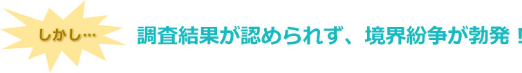 境界杭の設置と書面の取り交わし