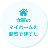 不動産登記の表題部の仕事